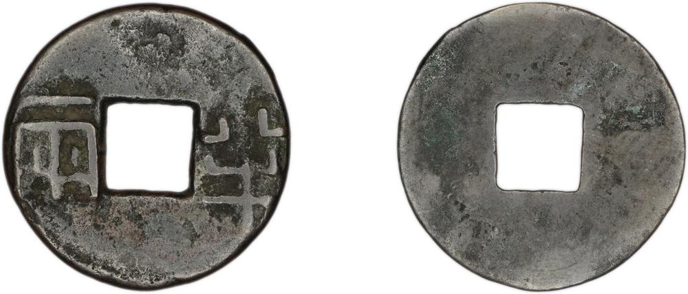 图片[1]-coin BM-1996-0217.187-China Archive